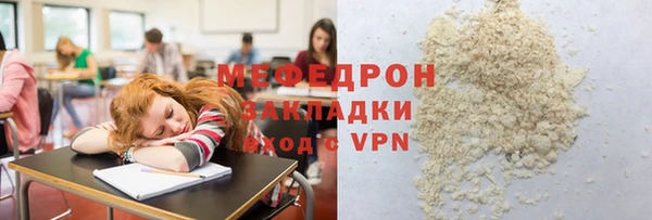 стаф Армянск
