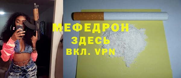 стаф Армянск