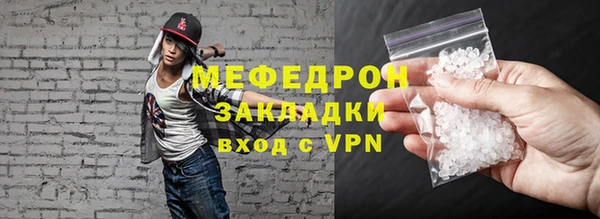 стаф Армянск