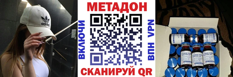 МЕТАДОН methadone  Осташков 